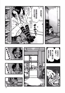 Page 20 of Roshutsu Joshi (decensored) - preview thumbnail