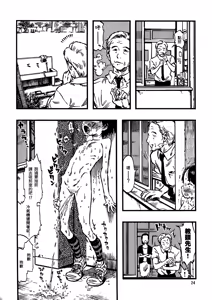 Page 23 of Roshutsu Joshi (decensored) - preview thumbnail