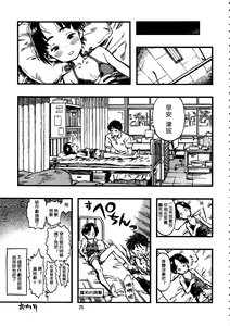 Page 24 of Roshutsu Joshi (decensored) - preview thumbnail