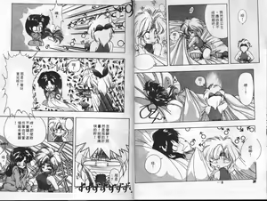 Page 18 of EXTRA WHISPER'94 Vol.5 Tokushuu・FANTASY - preview thumbnail