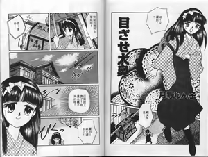Page 61 of EXTRA WHISPER'94 Vol.5 Tokushuu・FANTASY - preview thumbnail