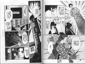 Page 62 of EXTRA WHISPER'94 Vol.5 Tokushuu・FANTASY - preview thumbnail