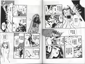 Page 81 of EXTRA WHISPER'94 Vol.5 Tokushuu・FANTASY - preview thumbnail