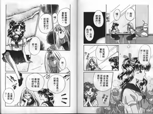 Page 86 of EXTRA WHISPER'94 Vol.5 Tokushuu・FANTASY - preview thumbnail