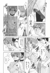 Page 136 of Konya mo Pyutto ne - Let's Get "Pyu" Tonight - preview thumbnail