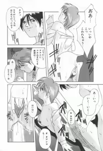 Page 138 of Konya mo Pyutto ne - Let's Get "Pyu" Tonight - preview thumbnail