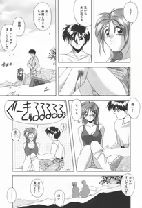 Page 143 of Konya mo Pyutto ne - Let's Get "Pyu" Tonight - preview thumbnail