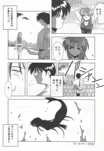 Page 152 of Konya mo Pyutto ne - Let's Get "Pyu" Tonight - preview thumbnail