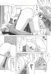 Page 17 of Konya mo Pyutto ne - Let's Get "Pyu" Tonight - preview thumbnail