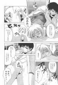 Page 18 of Konya mo Pyutto ne - Let's Get "Pyu" Tonight - preview thumbnail
