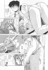 Page 33 of Konya mo Pyutto ne - Let's Get "Pyu" Tonight - preview thumbnail
