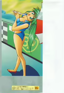 Page 4 of Konya mo Pyutto ne - Let's Get "Pyu" Tonight - preview thumbnail