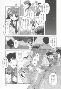 Page 49 of Konya mo Pyutto ne - Let's Get "Pyu" Tonight - preview thumbnail