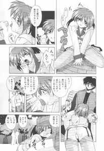 Page 51 of Konya mo Pyutto ne - Let's Get "Pyu" Tonight - preview thumbnail