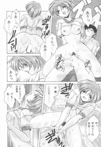 Page 70 of Konya mo Pyutto ne - Let's Get "Pyu" Tonight - preview thumbnail