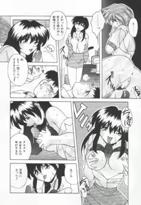Page 72 of Konya mo Pyutto ne - Let's Get "Pyu" Tonight - preview thumbnail