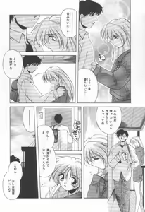 Page 10 of Konya mo Pyutto ne - Let's Get "Pyu" Tonight - preview thumbnail