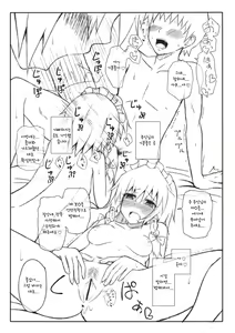 Page 4 of C83 Omake Bon - preview thumbnail