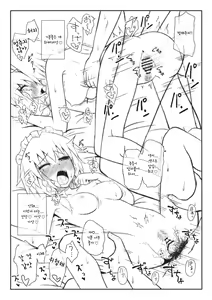 Page 5 of C83 Omake Bon - preview thumbnail