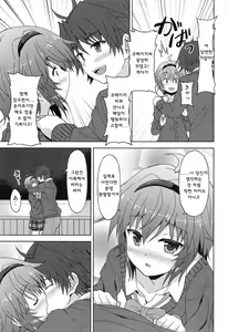 Page 13 of Anata no Mousou Zenbu Kanaemasu. - preview thumbnail
