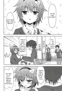 Page 6 of Anata no Mousou Zenbu Kanaemasu. - preview thumbnail
