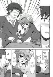 Page 9 of Anata no Mousou Zenbu Kanaemasu. - preview thumbnail