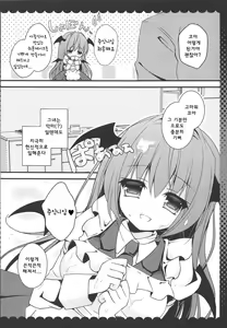 Page 8 of Meshimase Amai Koakuma - preview thumbnail