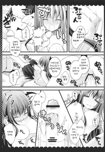 Page 15 of Koakuma Flan no Gohoushi Shichau zo | 소악마 플랑의 봉산해버릴거야 - preview thumbnail