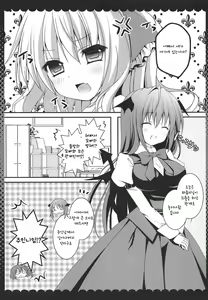 Page 7 of Koakuma Flan no Gohoushi Shichau zo | 소악마 플랑의 봉산해버릴거야 - preview thumbnail