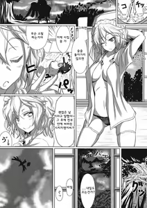 Page 22 of GIRL Friend's 1 - preview thumbnail