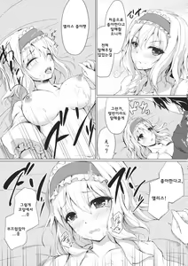 Page 14 of Call me, "Alice"! - preview thumbnail