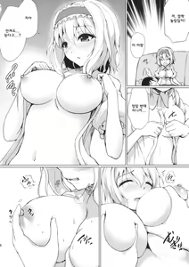 Page 7 of Call me, "Alice"! - preview thumbnail