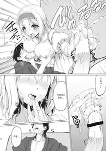 Page 9 of Call me, "Alice"! - preview thumbnail