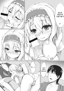 Page 10 of Call me, "Alice"! - preview thumbnail