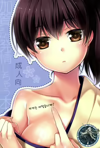 Kaga wa Ikaga — hentai manga cover on Fhentai