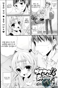 Dai-Tan!? Na Anoko Ch. 2 — hentai manga cover on Fhentai