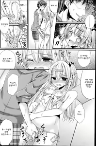 Page 8 of Dai-Tan!? Na Anoko Ch. 2 - preview thumbnail