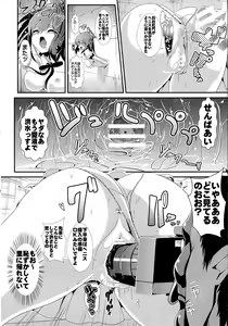 Page 10 of Touhou Kabeshiri 3 Shameimaru Aya - preview thumbnail