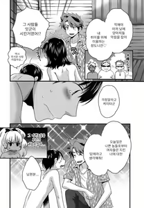 Page 5 of Niizuma Osenaka Nagashimasu Ch. 10 - preview thumbnail