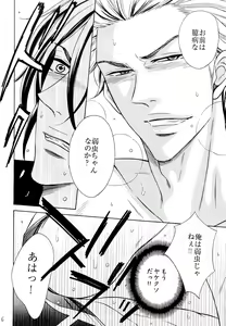Page 16 of Samezuka Gakuen Bitch Buchou - preview thumbnail