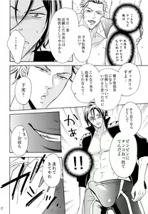 Page 10 of Samezuka Gakuen Bitch Buchou - preview thumbnail