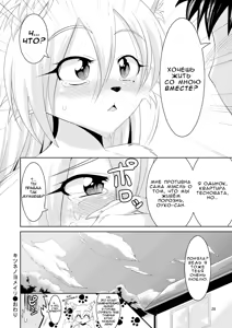 Page 27 of Kitsune no Yomeiri - preview thumbnail