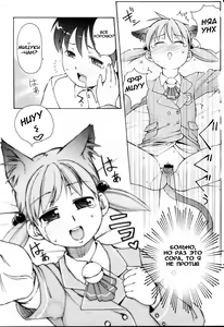 Page 45 of MiniMimi Ch. 5-11 - preview thumbnail