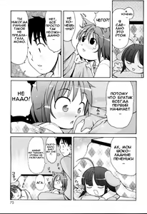 Page 5 of MiniMimi Ch. 5-11 - preview thumbnail