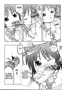 Page 8 of MiniMimi Ch. 5-11 - preview thumbnail