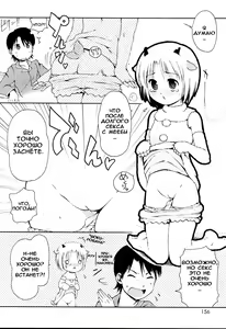 Page 86 of MiniMimi Ch. 5-11 - preview thumbnail