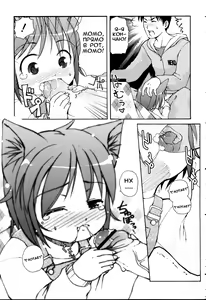 Page 9 of MiniMimi Ch. 5-11 - preview thumbnail