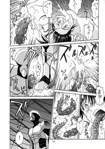 Page 23 of EXTROOPER-K - preview thumbnail