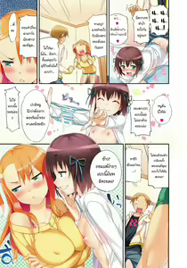 Page 3 of Sis-Con -Sister Control- - preview thumbnail