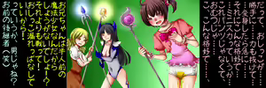 Page 8 of Haiboku no Mahou Shoujo! - preview thumbnail